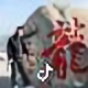 烈火1001头像