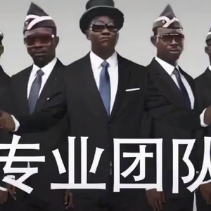 黑龙抬棺者头像