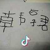 守候～哈格儿头像