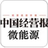 中经微能源头像