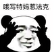 嘻嘻联盟杯头像