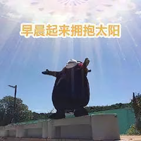 与阳光相拥369头像