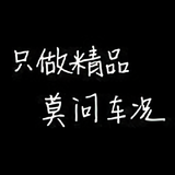 鼎鑫车业头像