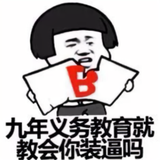 王磊很厉害头像
