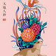 ansa永恒骑士头像
