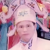 尘缘4602424603822头像