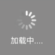下一站1802头像