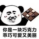 童真x头像