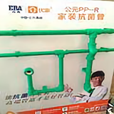 AAA百信建材头像