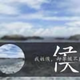 灬夏若离头像