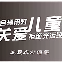 成都迪辰车灯头像