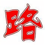 新142431546头像