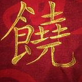 正平791头像