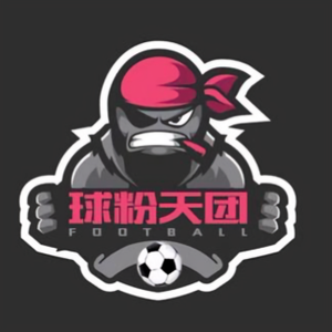 武汉业余足球之球粉天团头像