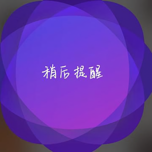 苏格兰的清晨头像