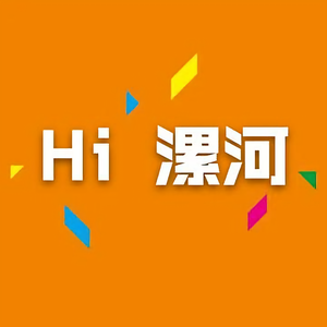 Hi漯河头像