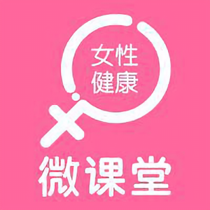 女性健康微课堂头像