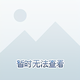秋天不穿高跟鞋头像