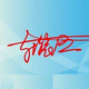 轩辕王头像