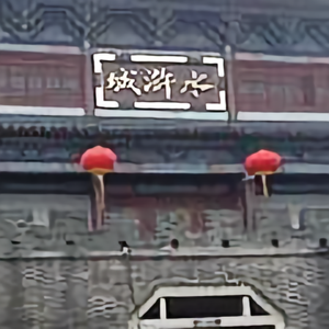 子弹哥2头像