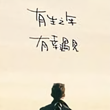 农村人小邓头像