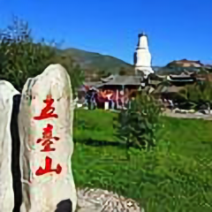 五台山七侠头像