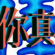 想买冠道的yang头像