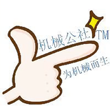 机械公社为机械而生头像