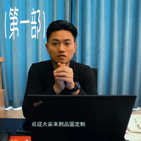 专业定制人—阿潘头像