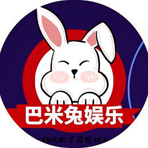 巴米兔娱乐头像