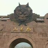 人生21510头像