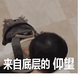 辉唔起头像