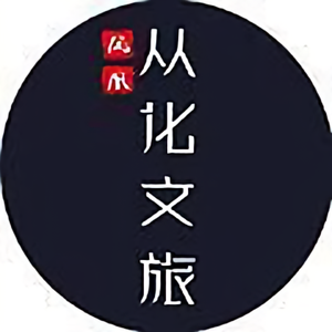 从化凤凰文旅头像