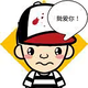 绯闻964 · 雅阁车主·车龄4年头像