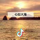 驾校除名自学成才 · 凯迪拉克CT5车主·车龄2年头像