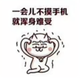 啥子事说不得头像