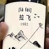 暴风大神头像