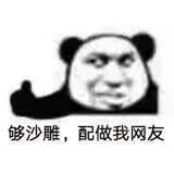 游桑搞笑传头像