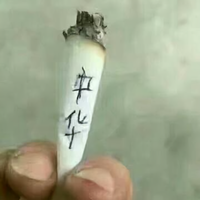 转身之后544头像