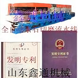 AAA山东滨州鑫通机械公司头像