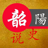 韶阳说历史头像