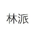瓦罐迷头像