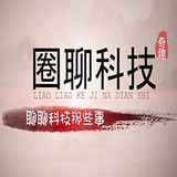 圈聊科技头像