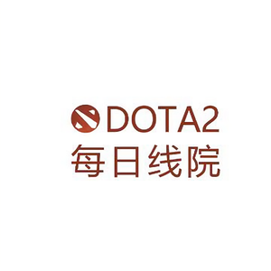 DOTA2每日线院头像