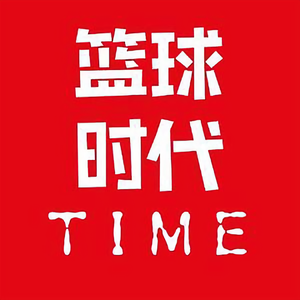 篮球时代TIME头像