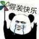 暴龙哥BaoLong · 宝马X1车主·新提车头像