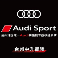 台州中升晨隆说车头像