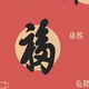 J017头像