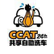 CCAT24h共享自助洗车头像