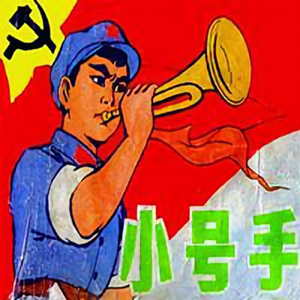 农资小号手头像